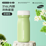 炊大皇316L不锈钢保温杯便携口袋杯子保冷小巧超轻外出350ml（奶绿色）