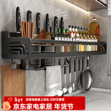 御元堂厨房置物架壁挂式多功能调料架刀架免打孔佐料用品大全收纳挂架 单层【60cm双杯+4刀槽+挂钩】