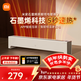 米家小米【APP智能】踢脚线取暖器石墨烯踢脚线电暖器2京东自营IPX4防水13档调温取暖器家用TJXDNQ08ZM