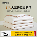 MIDO HOUSE铭都被子大豆纤维被全棉夏凉被空调被纯棉100%薄被单人150*200cm