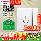 罗格朗（LEGRAND）开关插座面板 简悦系列陶瓷白色 86型墙壁插座 16A三孔带开关插座
