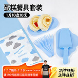 SHUANG YU一次性蛋糕餐盘刀叉套装10人份塑料叉勺子生日蛋糕盘子刀叉子盘碟