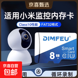 TF（MicroSD）存储卡 128GB C10 视频监控卡行车记录仪内存卡 数码高速存储卡 8GB 【高速存蓄卡+收纳盒】