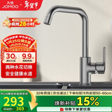九牧（JOMOO）厨房水龙头7字型枪灰龙头360度可旋转高挑水龙头33186-205/HBS-Z