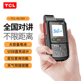 TCL公网对讲机 5000公里4G/5G全国通远距离 酒店餐饮工地办公户外自驾游手台 经典版