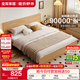 全友家居 北欧原木风板式床1.8米x2米主卧室简约现代家用木板双人床