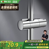 四季沐歌（MICOE）增压淋浴花洒固定座 淋浴喷头淋浴头花洒手持花洒固定滑座