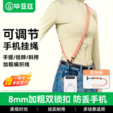 毕亚兹 手机挂绳 挂脖斜挎可背户外防盗绳 运动旅游登山相机手机链背带绳 适用苹果16华为手机 SP2荧光粉