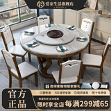 爱家生活大理石餐桌北欧圆桌带转盘饭桌圆形旋转实木家用电磁炉餐桌椅组合 单桌【含转盘】颜色请备注 1.3m
