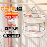 访客双层可折叠晒衣网羊毛衫晾晒多功能大号晾衣篮内衣袜子收纳网