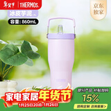 膳魔师（THERMOS）保温杯拎拎杯860ml男女儿童吸管水杯子生日年会新年礼物TSKP-PL