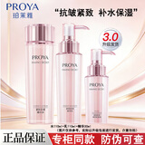 珀莱雅水乳套装紧致抗皱补水护肤品化妆品全套礼盒304050岁妈妈节日礼物 【3.0】水乳+精华