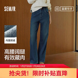 森马（Semir）牛仔裤女抓毛阔腿裤港风冬季2025显腿长拖地裤ins潮109725124002