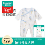 全棉时代纯棉新生婴儿连体衣服新款抗菌纱布宝宝春夏满月服和袍59码 寻梦热气球【四季款】 59cm （0-3个月）