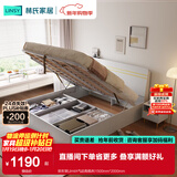 林氏家居床双人床1.5米高箱储物床现代简约榻榻米床收纳单人床家具JH4A 拱形架|JH4A气动高箱床 1500mm*2000mm 床+床垫