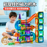 智汇儿童磁力片管道积木磁吸益智玩具3-6-12岁男女孩儿童生日新年礼物