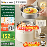 小熊（Bear）电煮锅迷你电饭煲 多用途多功能小型电热锅火锅小电锅蒸煮一体电蒸锅1-2人家用宿舍炒锅泡面锅微压 1.7L DRG-N17R3【304不锈钢内锅】