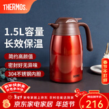 膳魔师（THERMOS） 保温壶家用大容量办公热水瓶暖壶2L男女不锈钢真空水壶 THS/THX THX-1500红色 1.5L