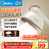 美的（Midea）【增压TOP1】手持挂烫机家用熨烫机/小型便携大功率电熨斗机/烫衣服蒸汽熨斗机/年货节礼物YBJ12JD