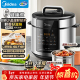 美的（Midea）电压力锅5L家用智能0涂层钢胆大屏操控智能开盖煮双胆电饭煲高压锅适用4-6人MY-E5915G京东年货
