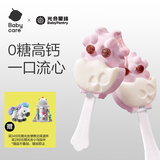 光合星球babycare无糖高钙夹心棉花糖棒棒糖无添加 儿童宝宝零食糖果72g
