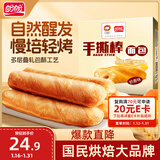 盼盼 手撕面包棒700g 营养早餐食品软面包点心休闲零食小吃 奶香味