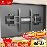 艾歌超薄大承重嵌入式电视伸缩挂架50-86英寸电视支架 适用小米海信TCL创维等 不挡插座 不挡音响