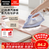 松下（Panasonic）手持挂烫机97g/min水箱0.21升【烫衣神器】电熨斗家用小型大功率大蒸汽熨烫机高效除皱NI-M150N-A