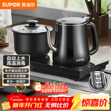 苏泊尔（SUPOR）全自动上水壶煮茶茶台电水壶多段恒温烧水壶电热水壶电茶炉套装养生消毒茶具304不锈钢SW-08C08