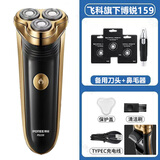 博锐（POREE）旗下飞科FS360同款剃须刀博锐电动剃须刀男士刮胡刀全身水洗三刀头防夹须胡子刀送礼物生日情人节 飞科博锐159+备用刀头+鼻毛器 带弹出式鬓角刀