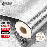 墨斗鱼厨房防油贴铝箔纸0.6*10米橱柜防水防潮贴纸灶台面防油防水保护膜