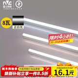 雷士（NVC）0.6米LED灯管节能T5无影灯管一体化支架90显色8W正白光