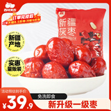 西域美农一级灰枣2500g 新疆灰枣5斤量贩装自然吊干免洗小红枣年货节礼物