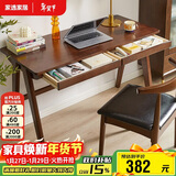 家逸实木书桌电脑桌现代简约办公桌子带抽屉学习桌写字桌