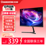 长虹 21.45英寸 FHD全高清 100Hz  HDMI+VGA 内置音箱 低蓝光护眼 节能认证 电竞显示器 22G650F-S