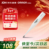 欧姆龙（OMRON）电子体温计 腋下笔式体温计 快速测温 K10 年货节