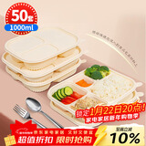 SHUANG YU一次性饭盒50套*1000ml玉米淀粉可降解五格分格餐盒环保打包盒