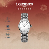 浪琴（LONGINES）瑞士手表 律雅系列 女士钢带机械表L43604126