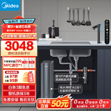 美的（Midea）省芯直饮净水器套装【星河2.0净矿1000G+前置过滤器-24pro】厨下式0阻垢剂双水RO反渗透家用净饮机
