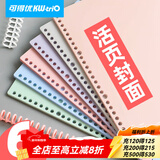 可得优【一件包邮】莫兰迪色系活页本外壳笔记本子复古色系活页封皮自制磨砂封面 莫兰迪冰蓝色【2片】 A4【30孔】