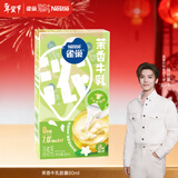 雀巢（Nestle）【侯明昊推荐】特浓奶球咖啡伴侣奶油球茉莉牛乳胶囊10ml*8颗*1盒