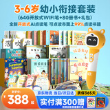 贝灵开放式点读笔幼儿早教3-6岁RAZ启蒙早教机玩具男孩女孩新年礼物
