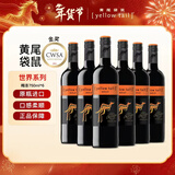 黄尾袋鼠（Yellow Tail）年货节 世界系列 梅洛红葡萄酒 750ml*6瓶 原瓶进口红酒