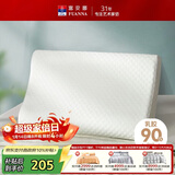 富安娜泰国进口乳胶枕天然乳胶枕芯负离子护颈枕头成人颈椎枕60*40cm