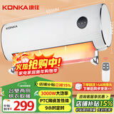 康佳（KONKA）取暖器家用取暖电暖器遥控壁挂暖风机速热烤火炉居浴两用电暖气 KH-NFJ59R