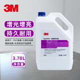 3M 地板蜡 3.78L/桶 增光增亮耐污超级硬光蜡水大理石PVC橡胶亮丽持久耐用
