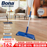 博纳BONA升级款纤维拖把平板拖 墩布木地板大理石地砖干湿两用懒人拖 经典款
