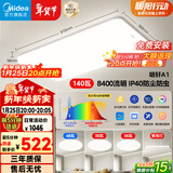美的（Midea）客厅大灯led吸顶灯纤薄现代简约卧室灯套餐带吊灯明轩A1包安装