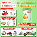 惠氏官方授权】启赋蕴萃有机奶粉启赋1段0-6月初生婴儿配方一段810克  *1罐【新国标】