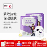 城市日记（CITY DIARY）金甲虫（CITY DIARY）城市日記植物系列面膜25g/5片 多规格 胶原蛋白5片